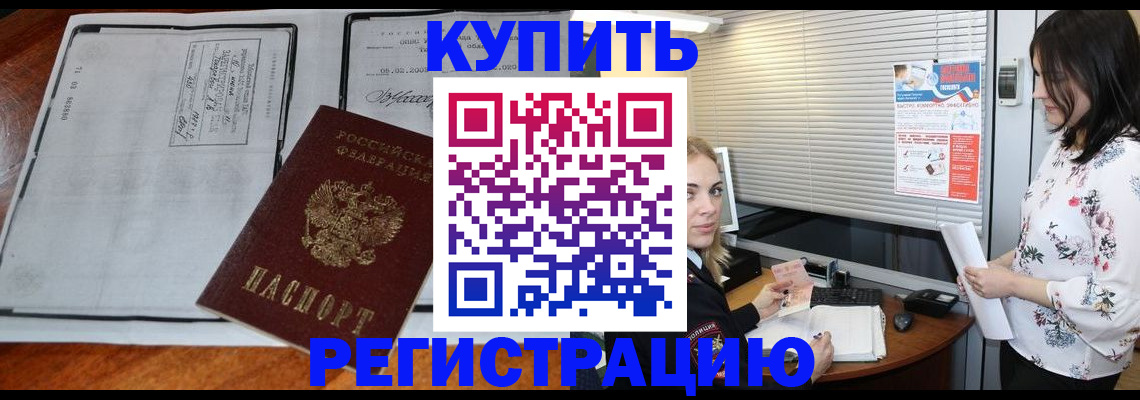 регистрация для школы в Осинниках