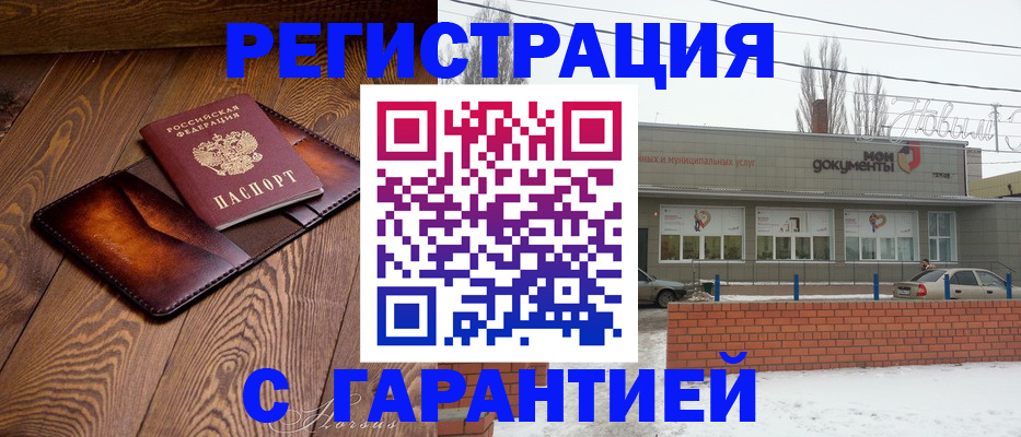 прописка в Осинниках
